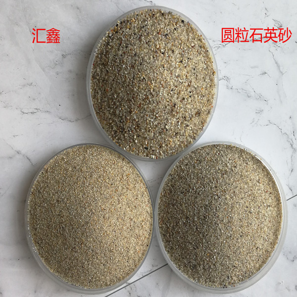 圓粒石英砂廠(chǎng)家