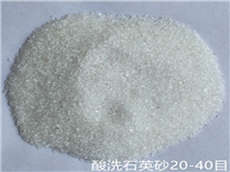高純石英砂